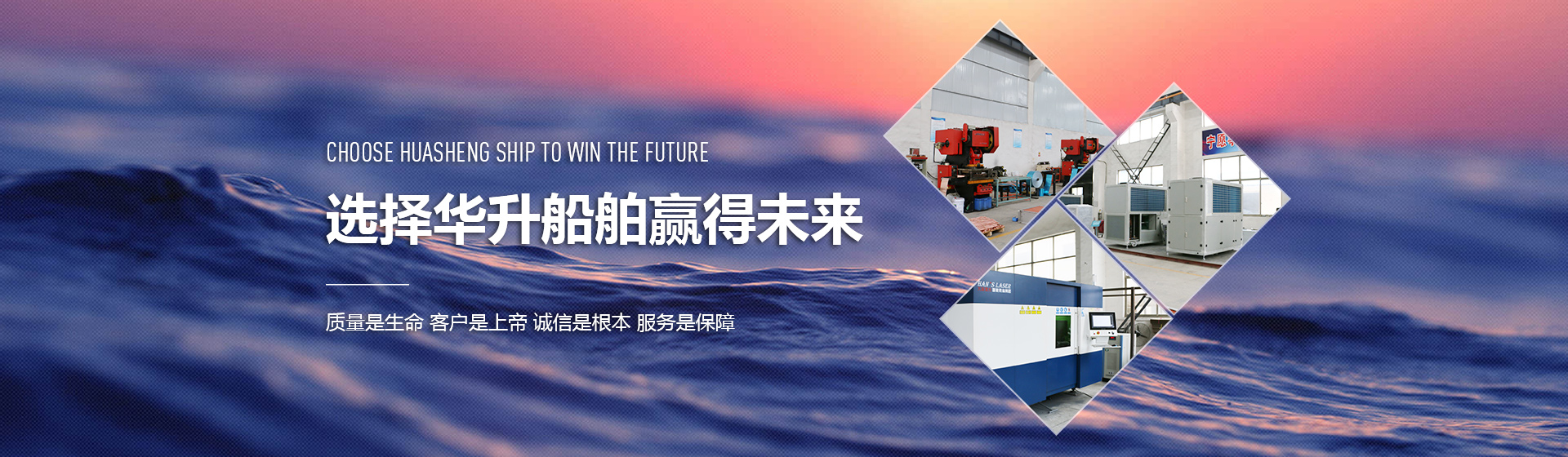 江蘇華升船舶設備有限公司